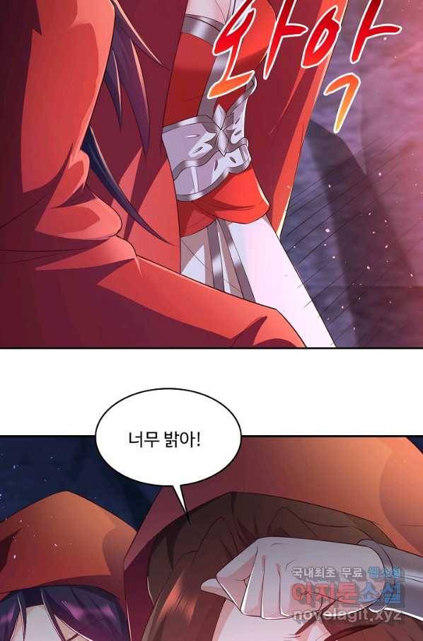 내 소설의 악역이 되다 137화 75