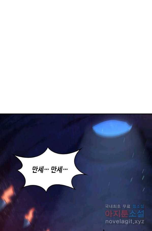 내 소설의 악역이 되다 137화 78