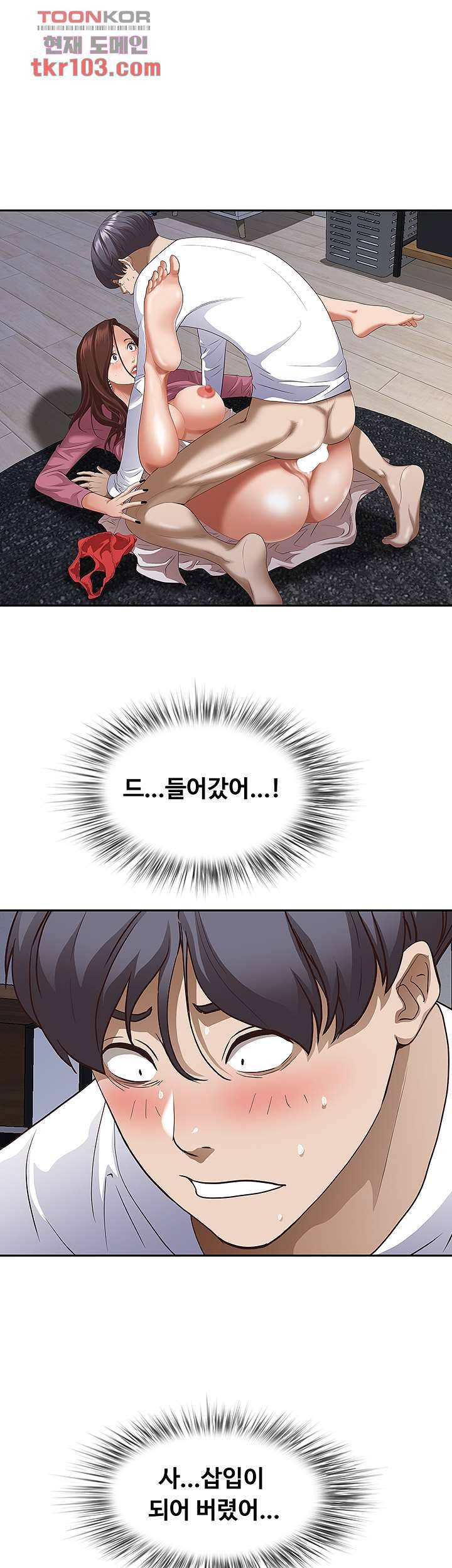 유부녀(탑툰) 19화 1