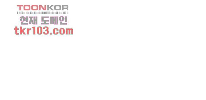 유부녀(탑툰) 19화 3