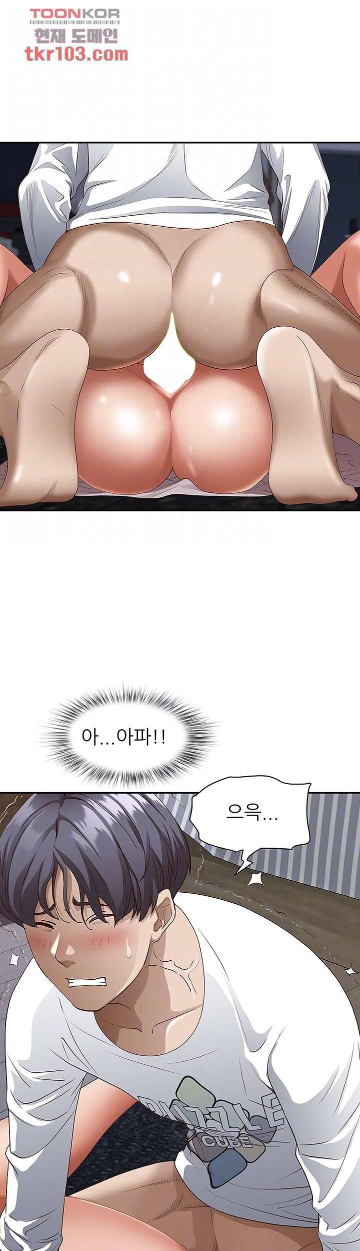유부녀(탑툰) 19화 6