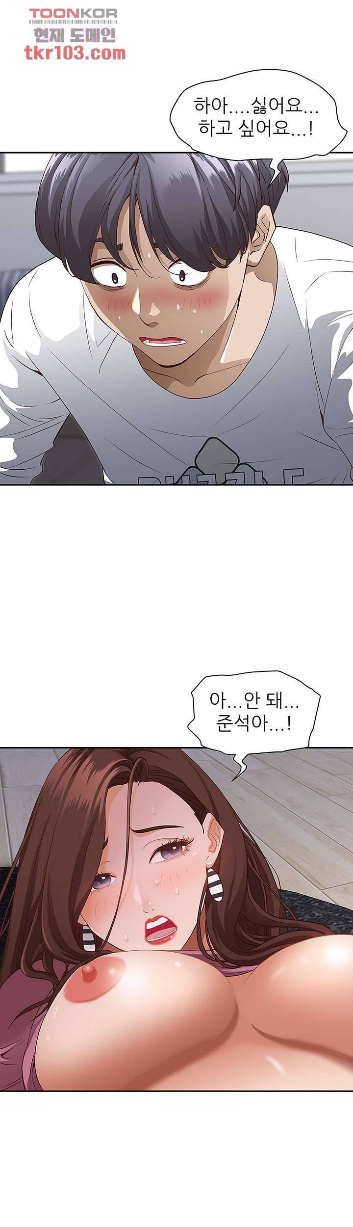 유부녀(탑툰) 19화 10