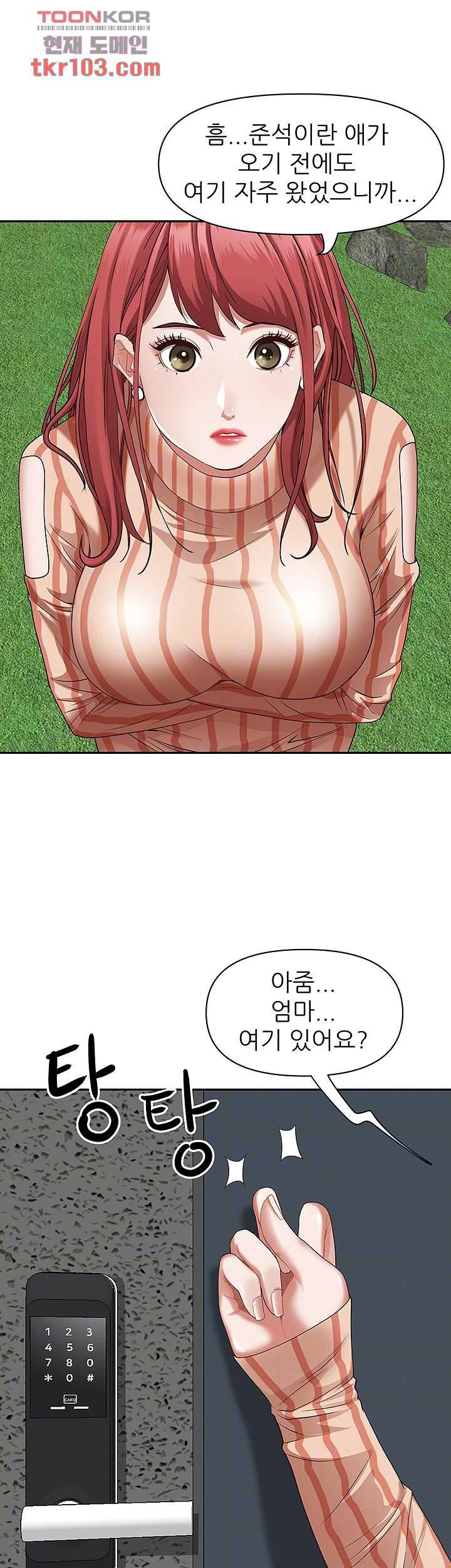 유부녀(탑툰) 19화 12