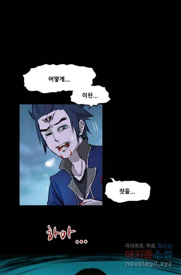 쎄븐 크로니클: 2화 1