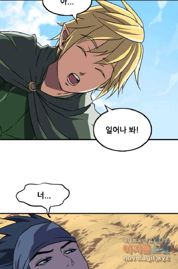 쎄븐 크로니클: 2화 6