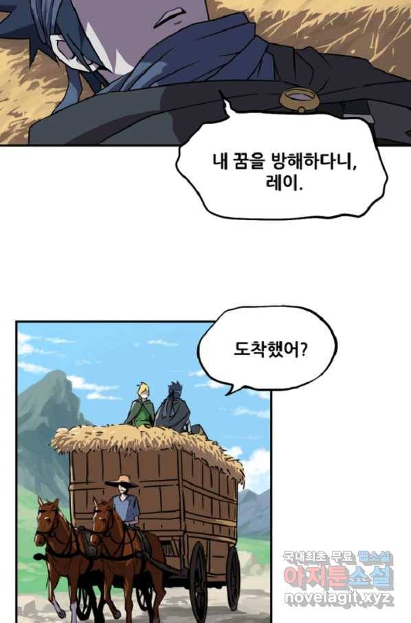 쎄븐 크로니클: 2화 7