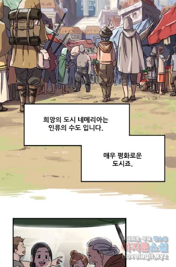 쎄븐 크로니클: 2화 13