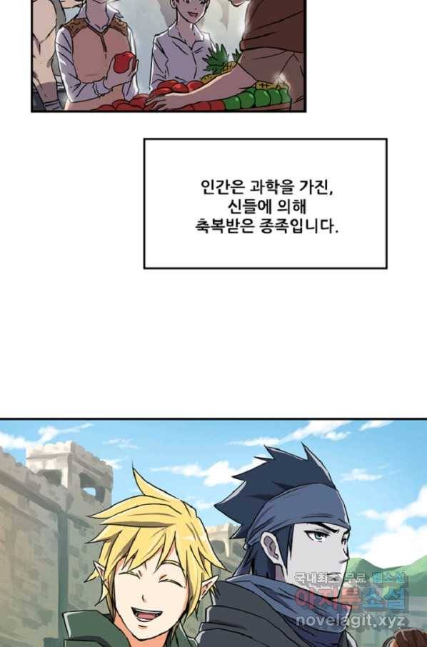 쎄븐 크로니클: 2화 14