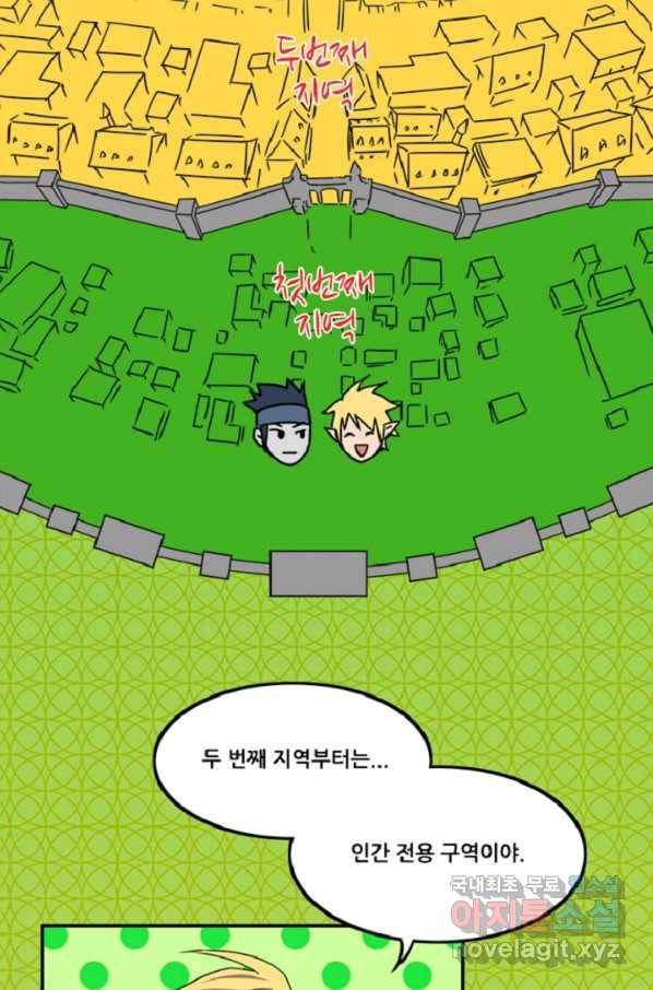 쎄븐 크로니클: 2화 19