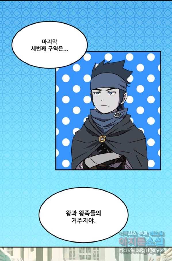 쎄븐 크로니클: 2화 21