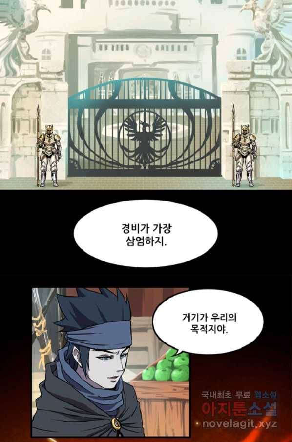 쎄븐 크로니클: 2화 22