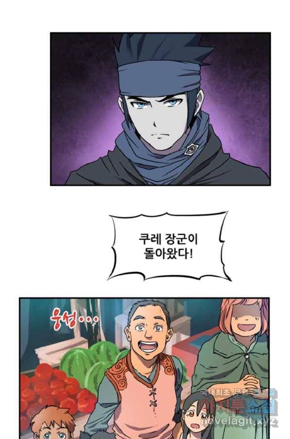 쎄븐 크로니클: 2화 29