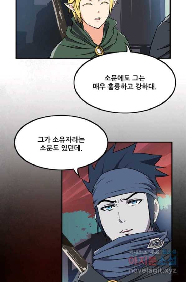 쎄븐 크로니클: 2화 38