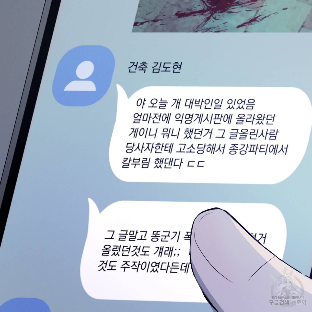 상극 33화 6