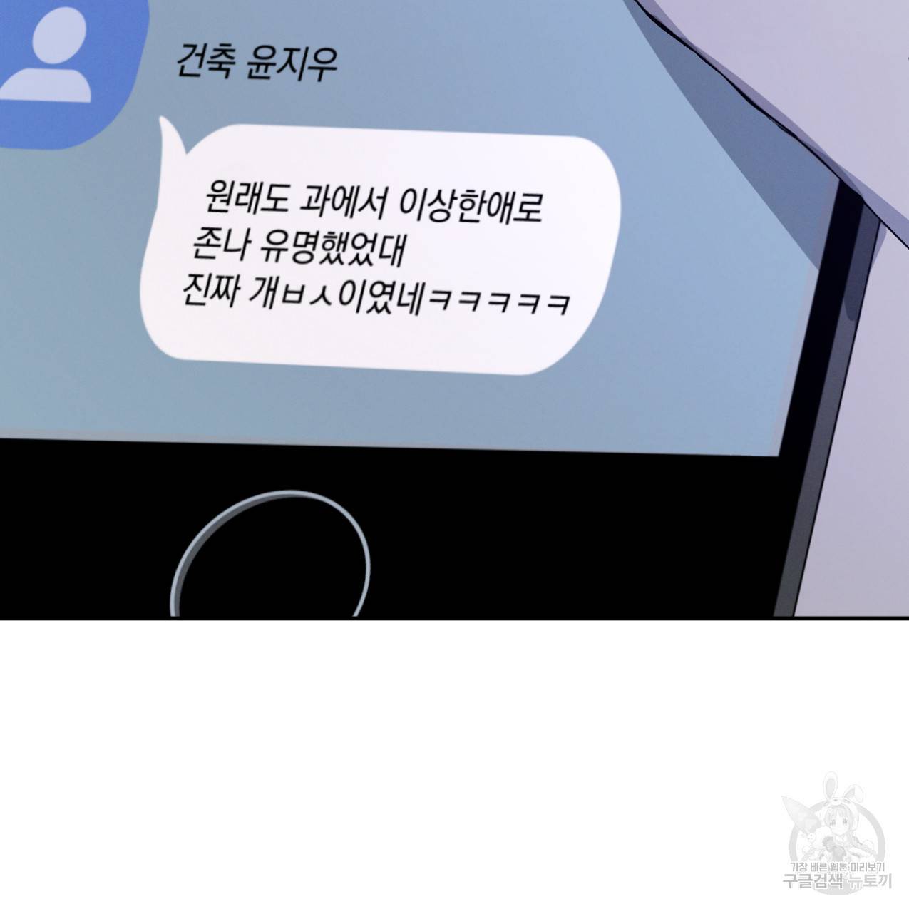 상극 33화 7