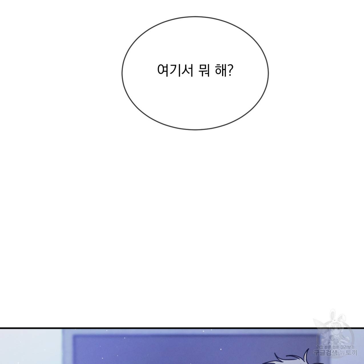 상극 33화 10