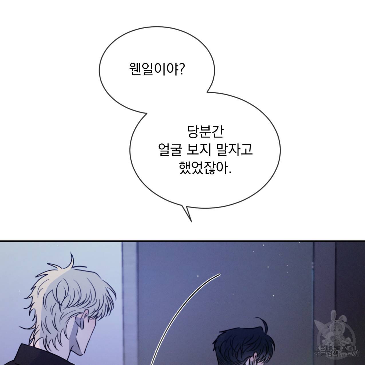 상극 33화 12