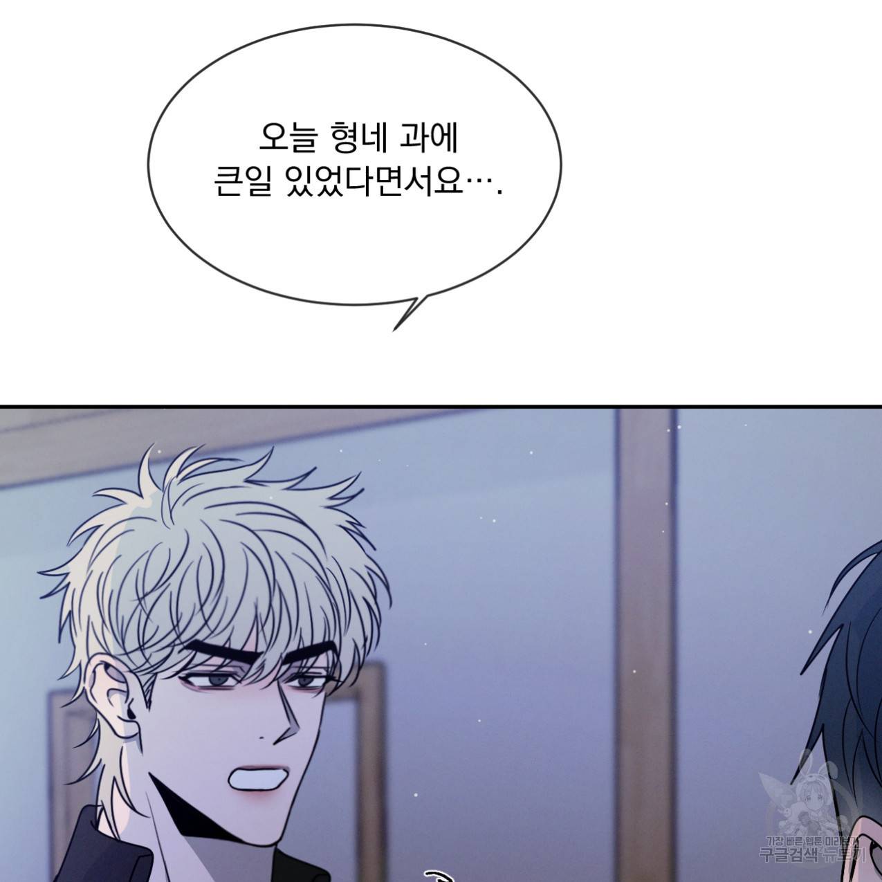 상극 33화 14