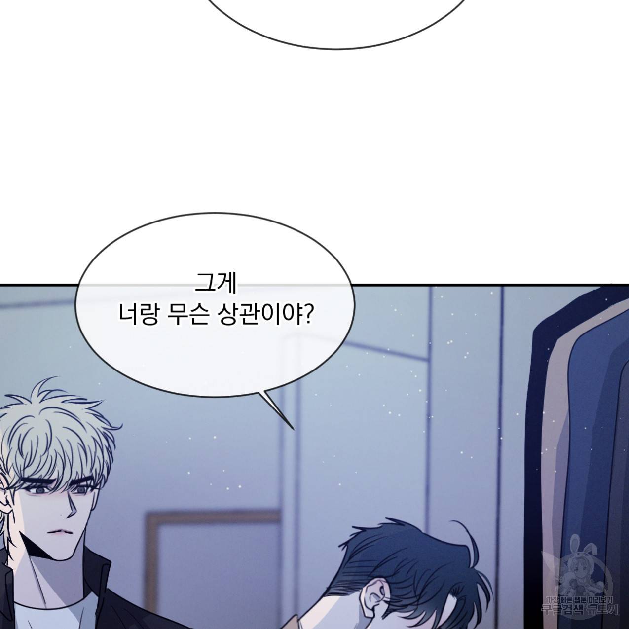 상극 33화 16