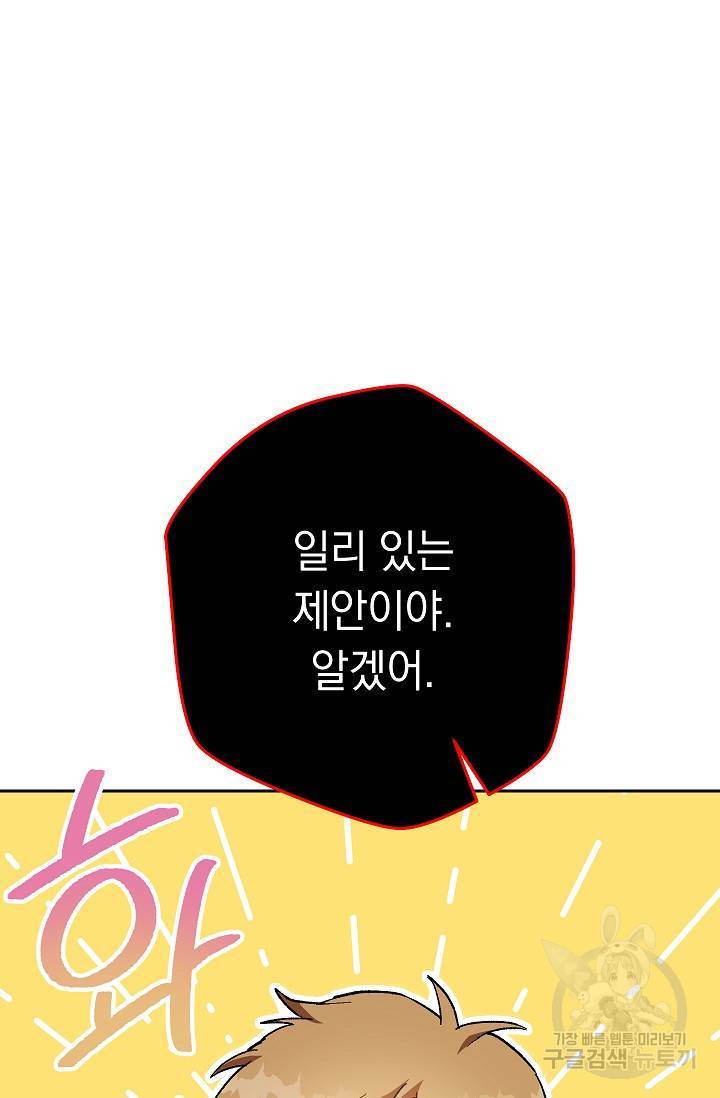 상극 33화 17