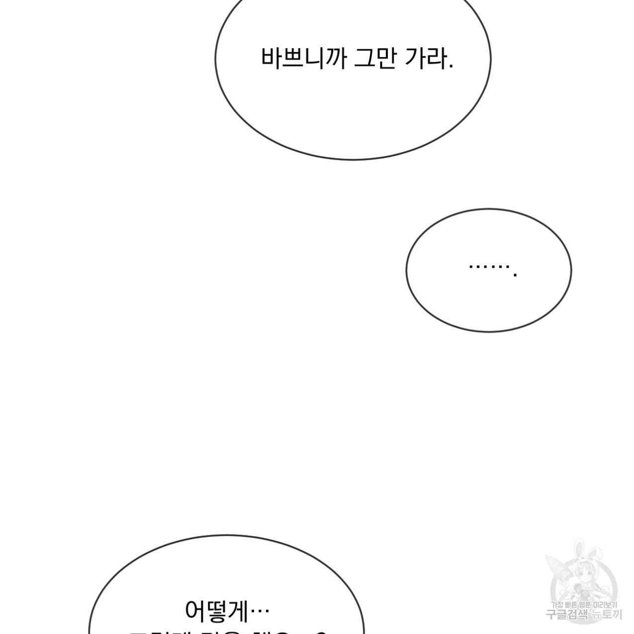 상극 33화 18