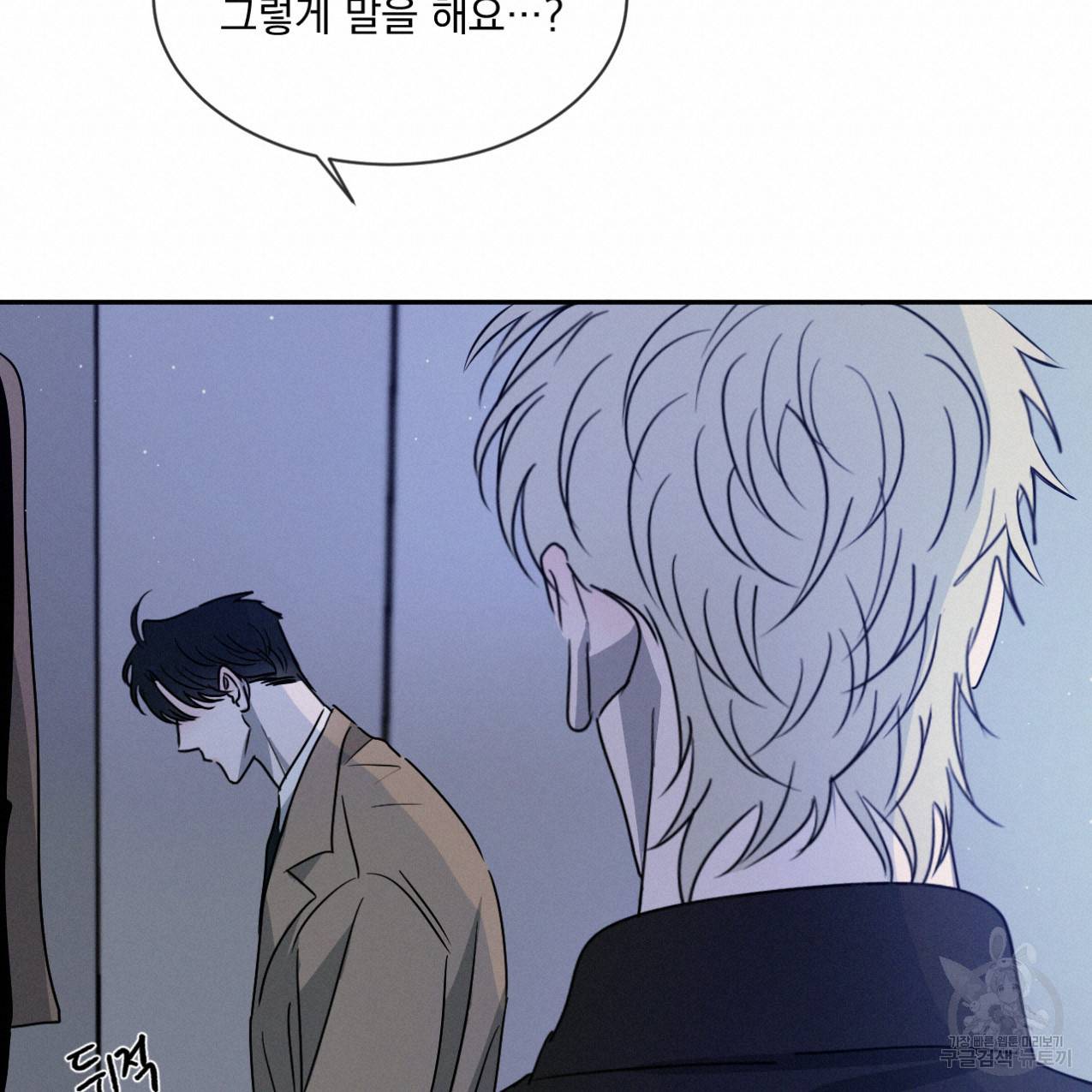 상극 33화 19
