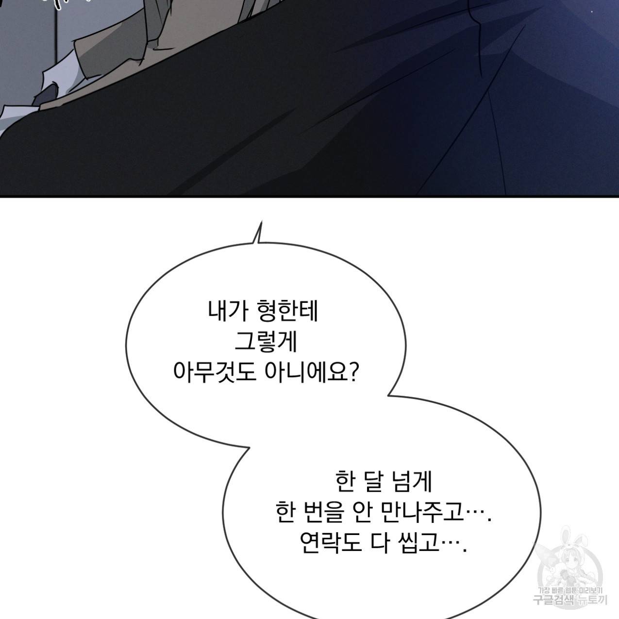상극 33화 20