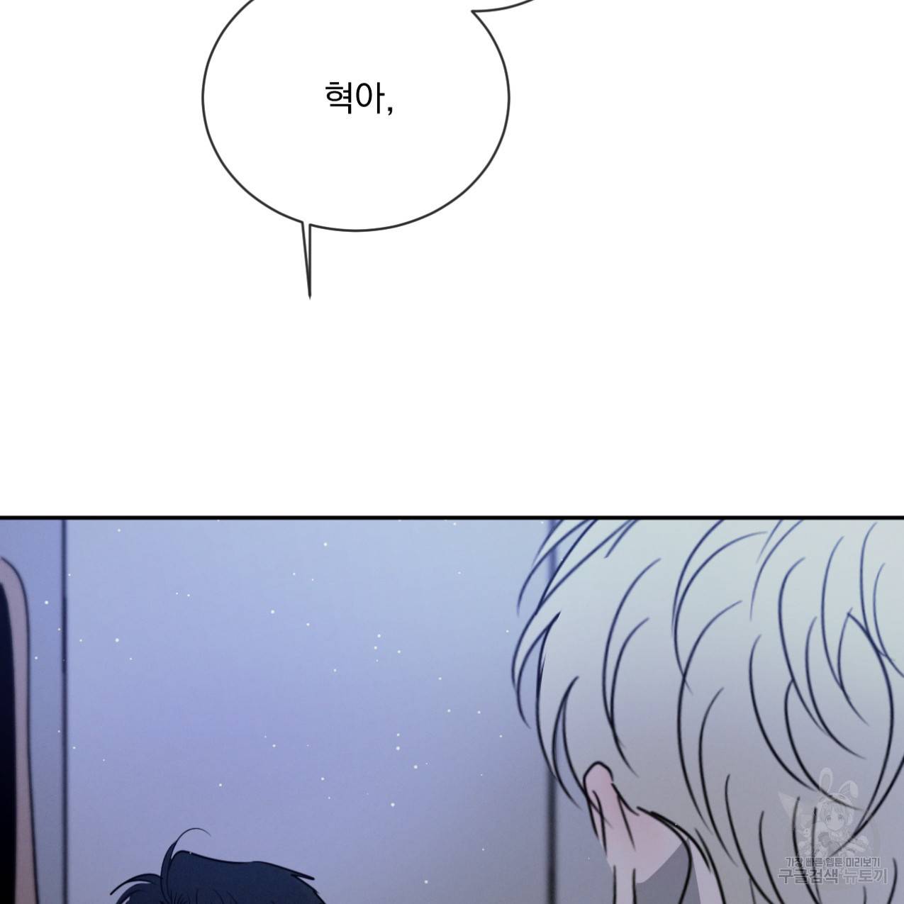 상극 33화 23