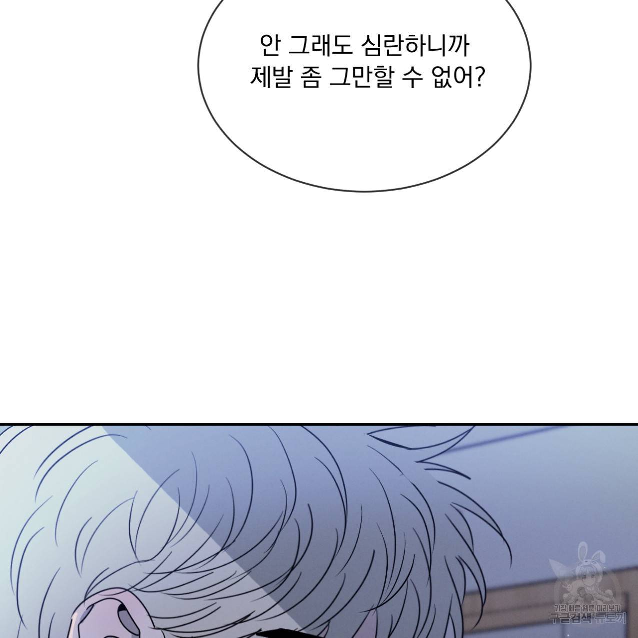 상극 33화 25