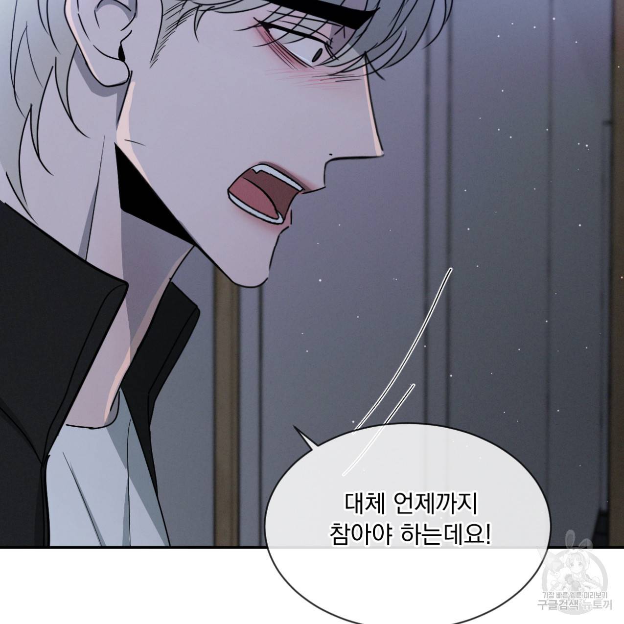 상극 33화 26