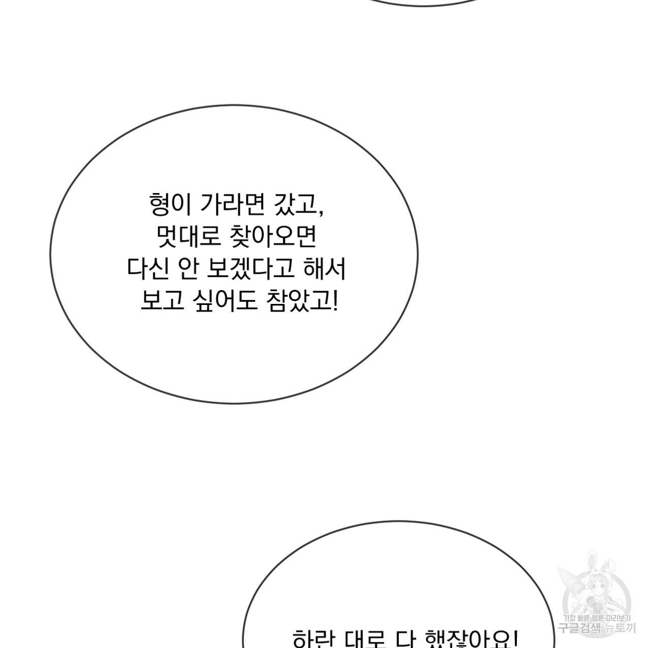 상극 33화 27