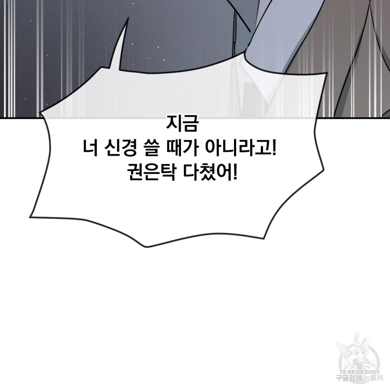 상극 33화 30