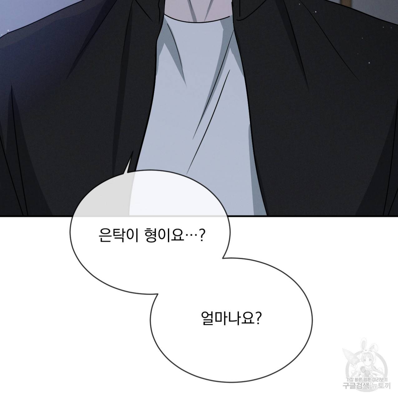 상극 33화 32