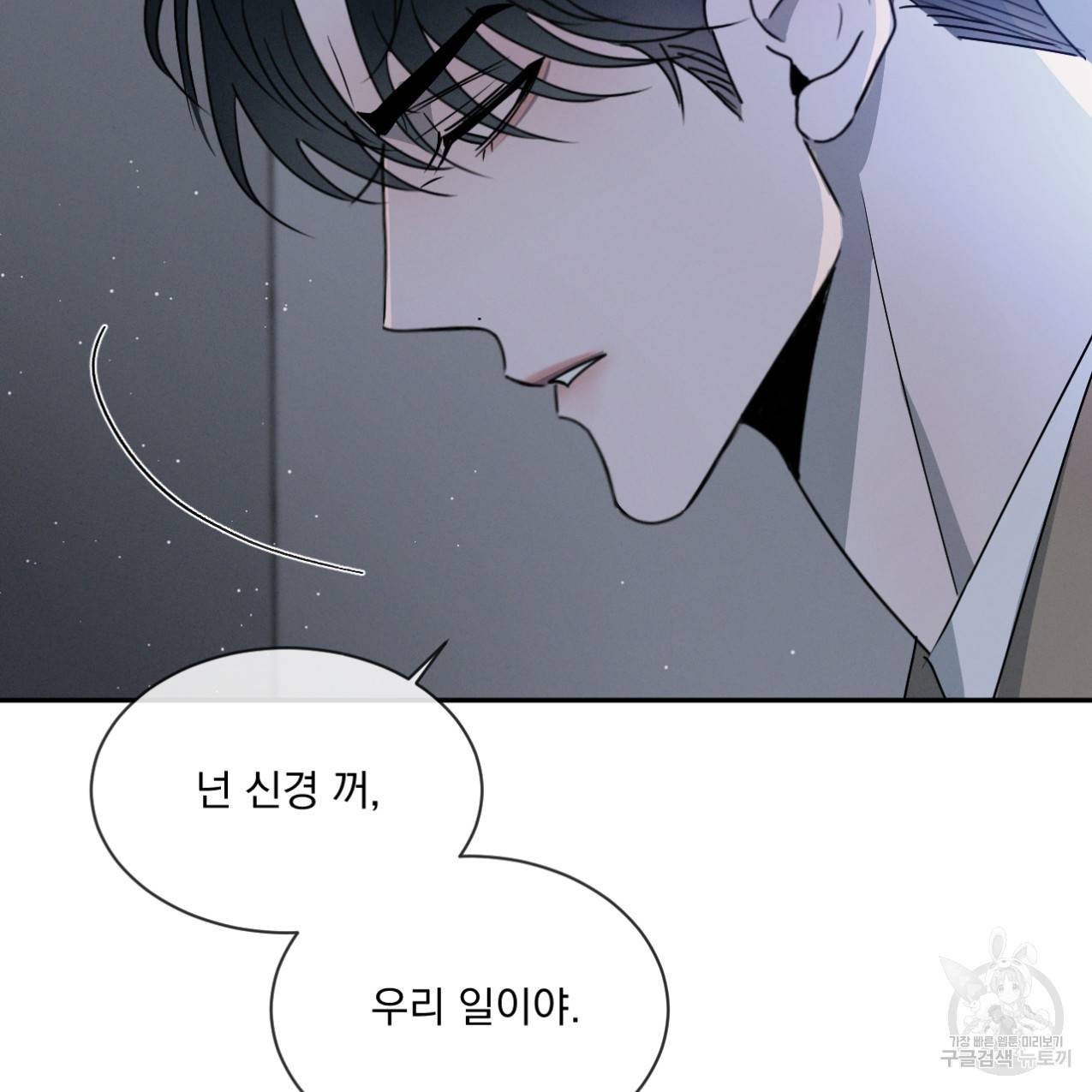 상극 33화 34