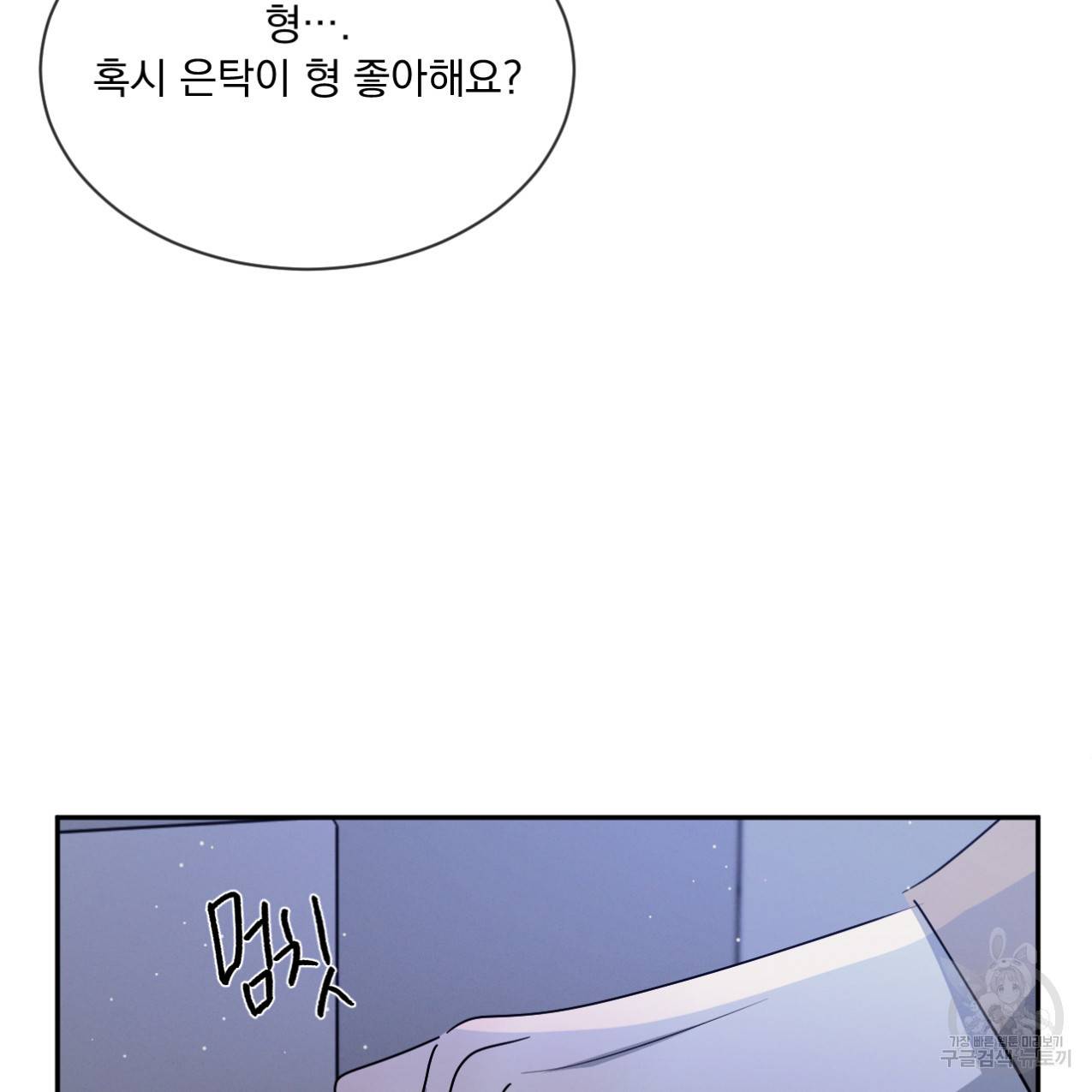 상극 33화 39