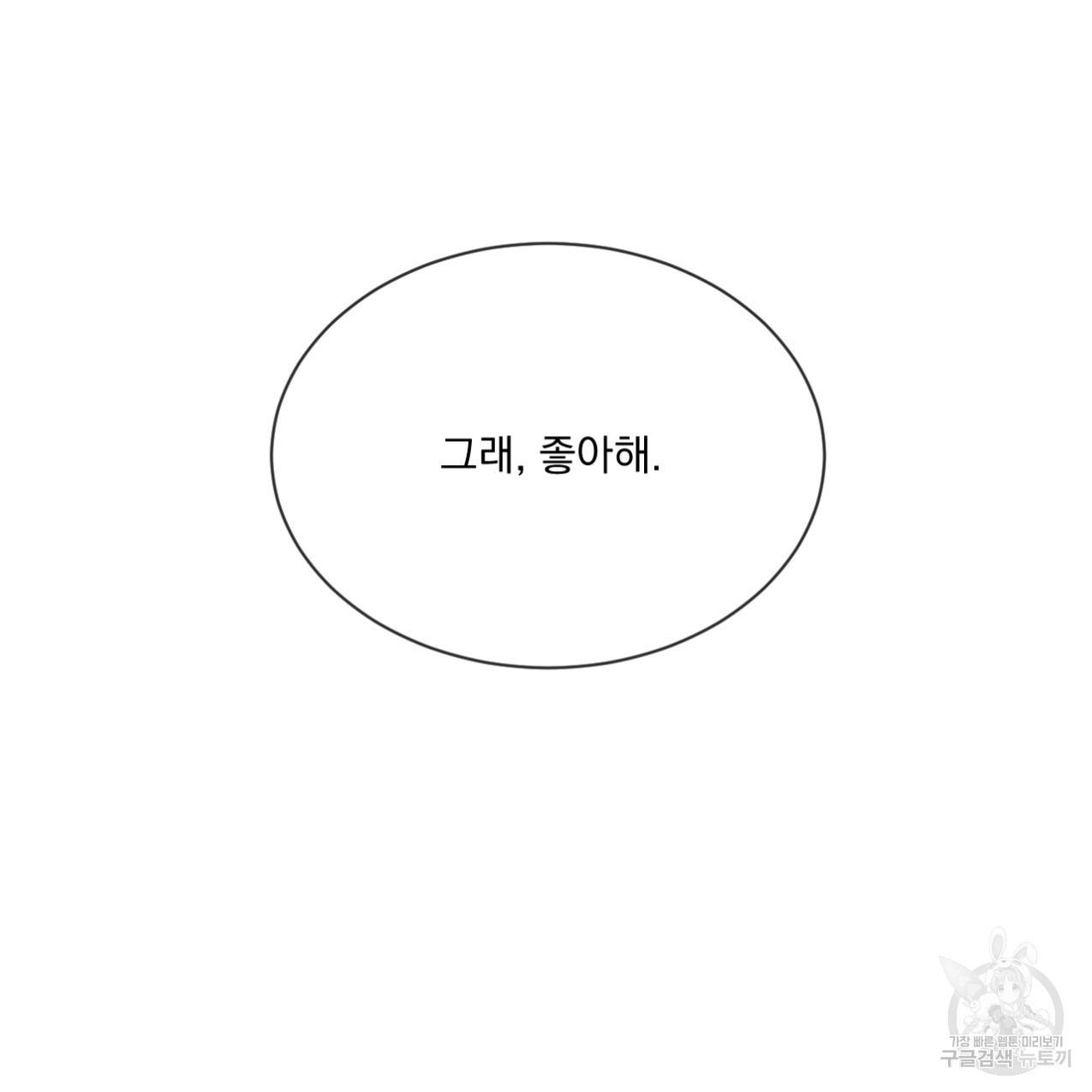 상극 33화 45