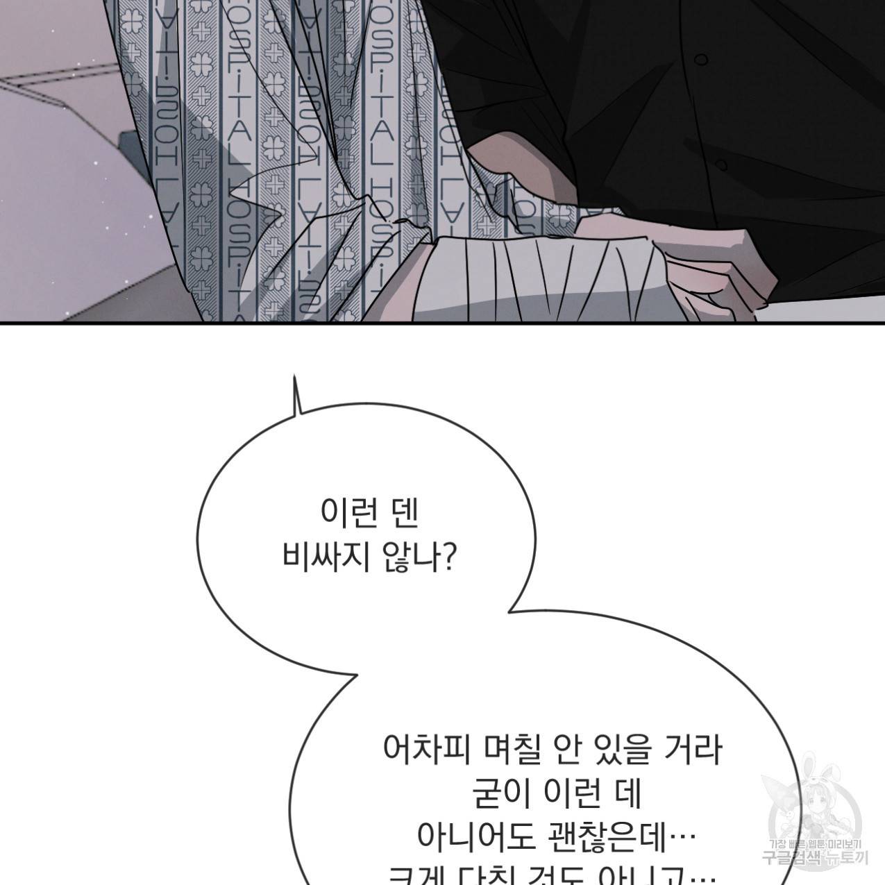 상극 33화 52
