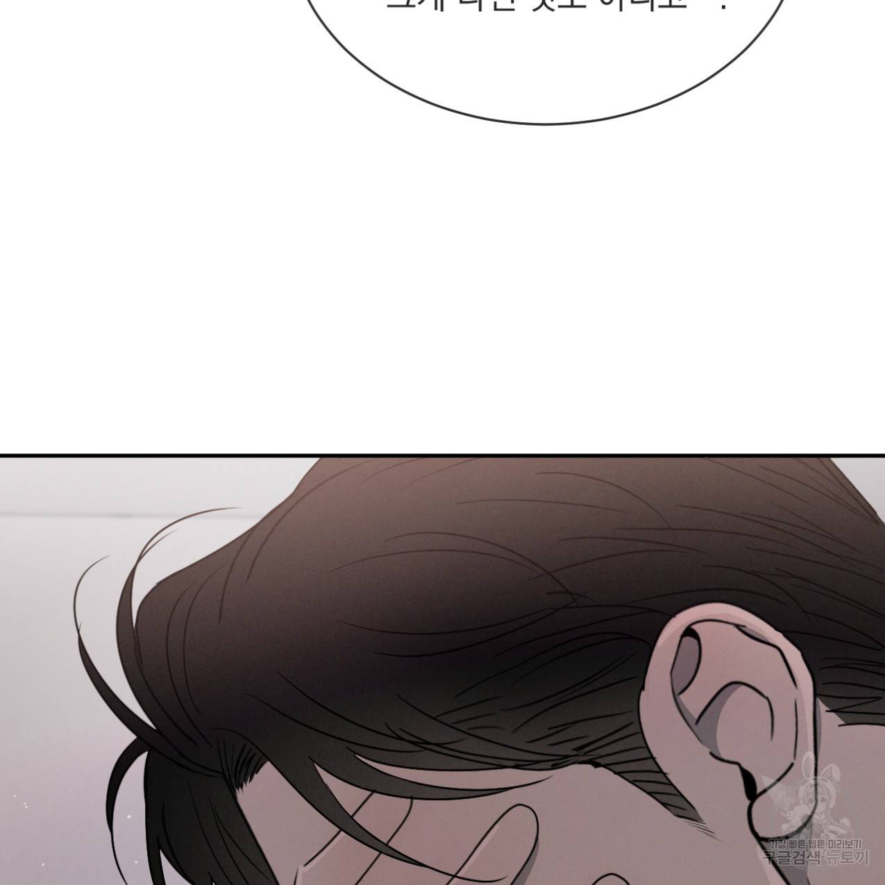 상극 33화 53