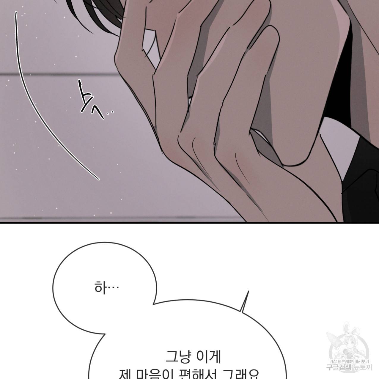상극 33화 54