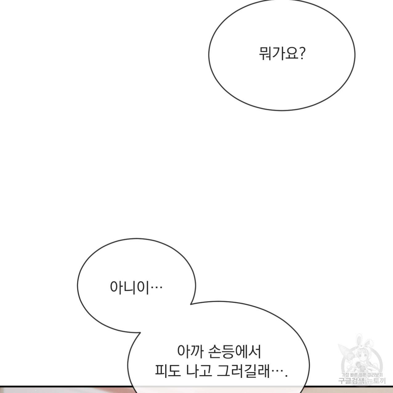 상극 33화 59