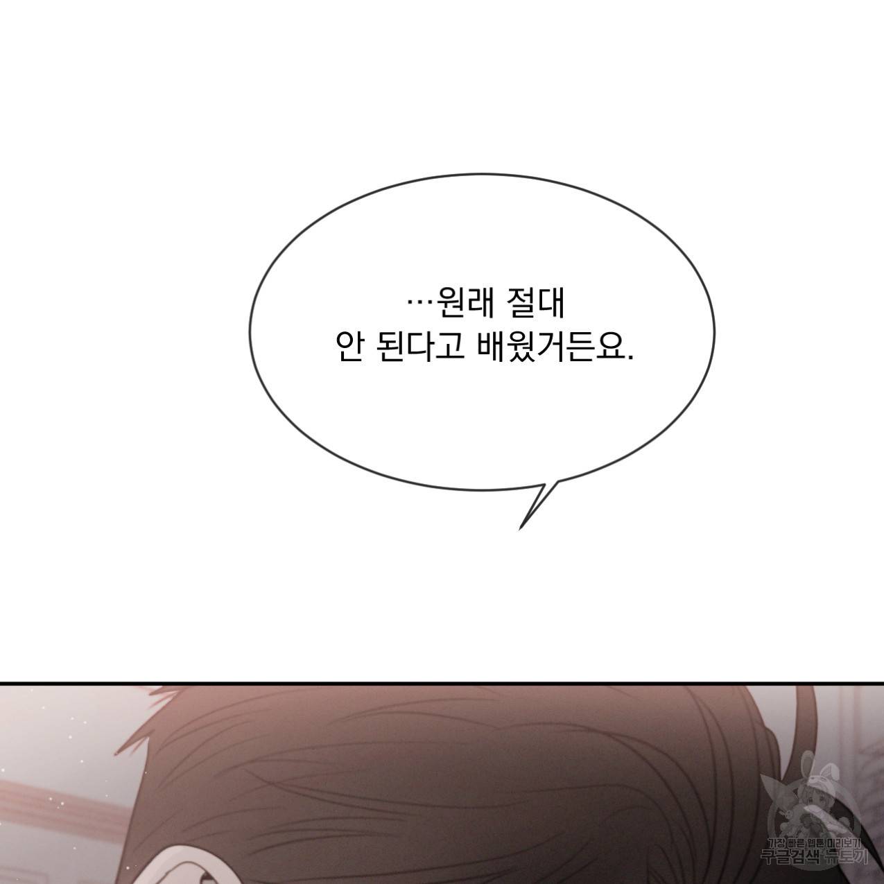 상극 33화 67