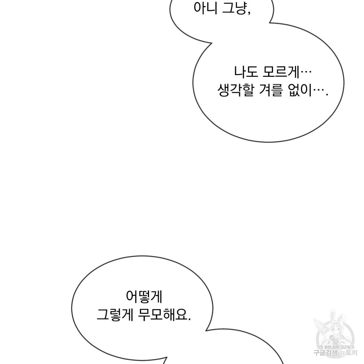상극 33화 71