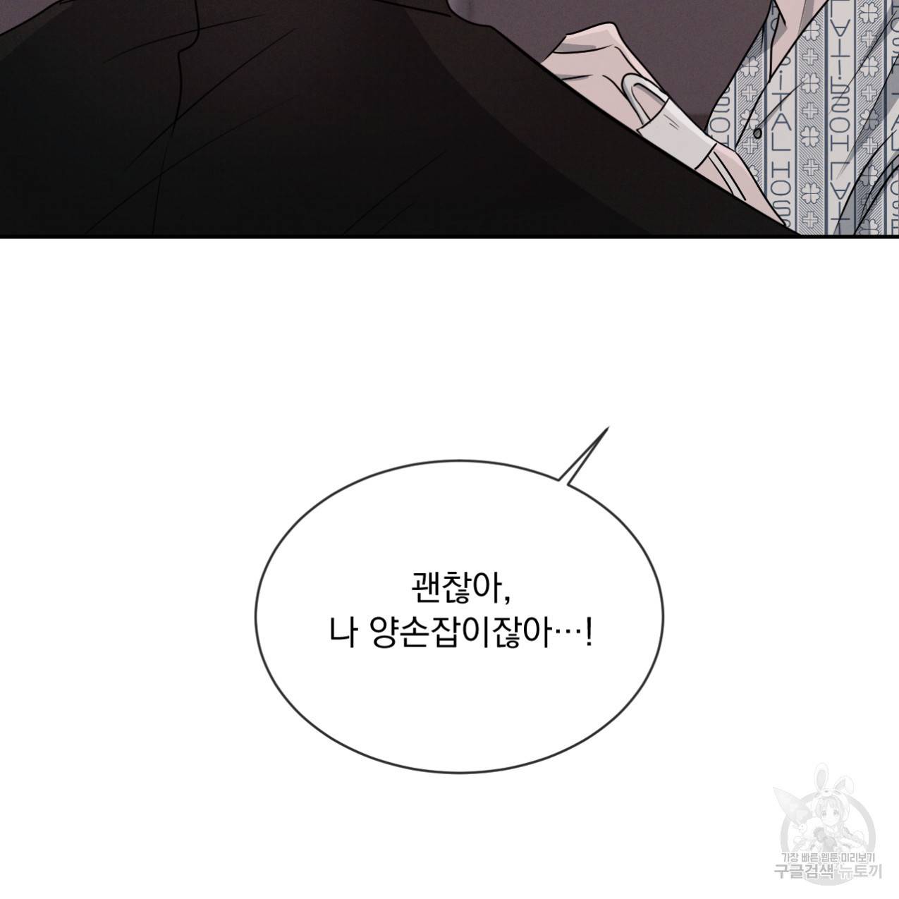 상극 33화 73