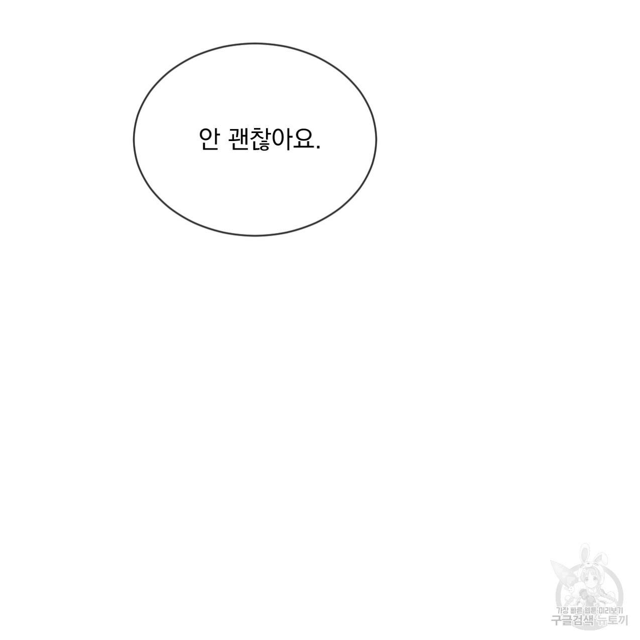 상극 33화 74