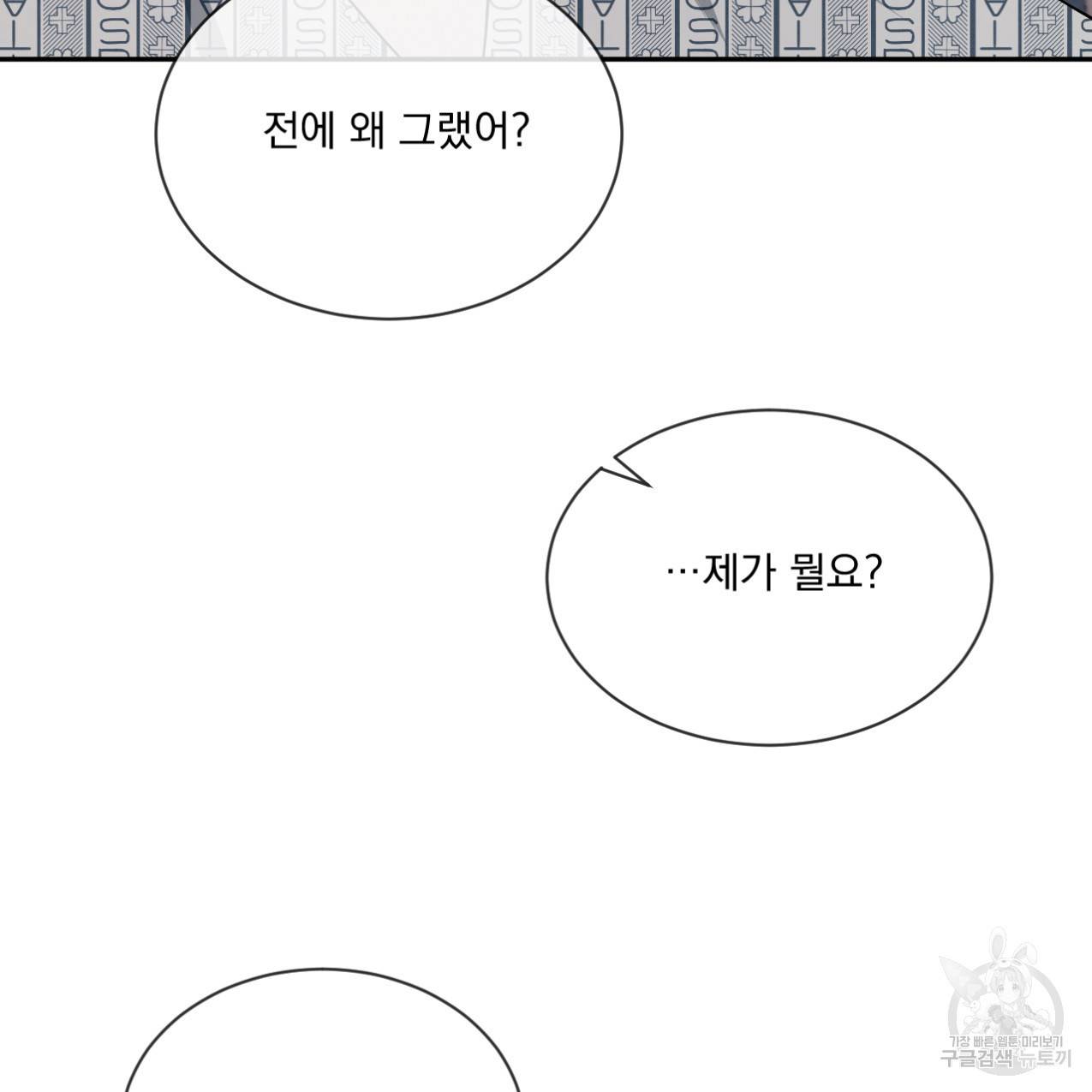 상극 33화 78