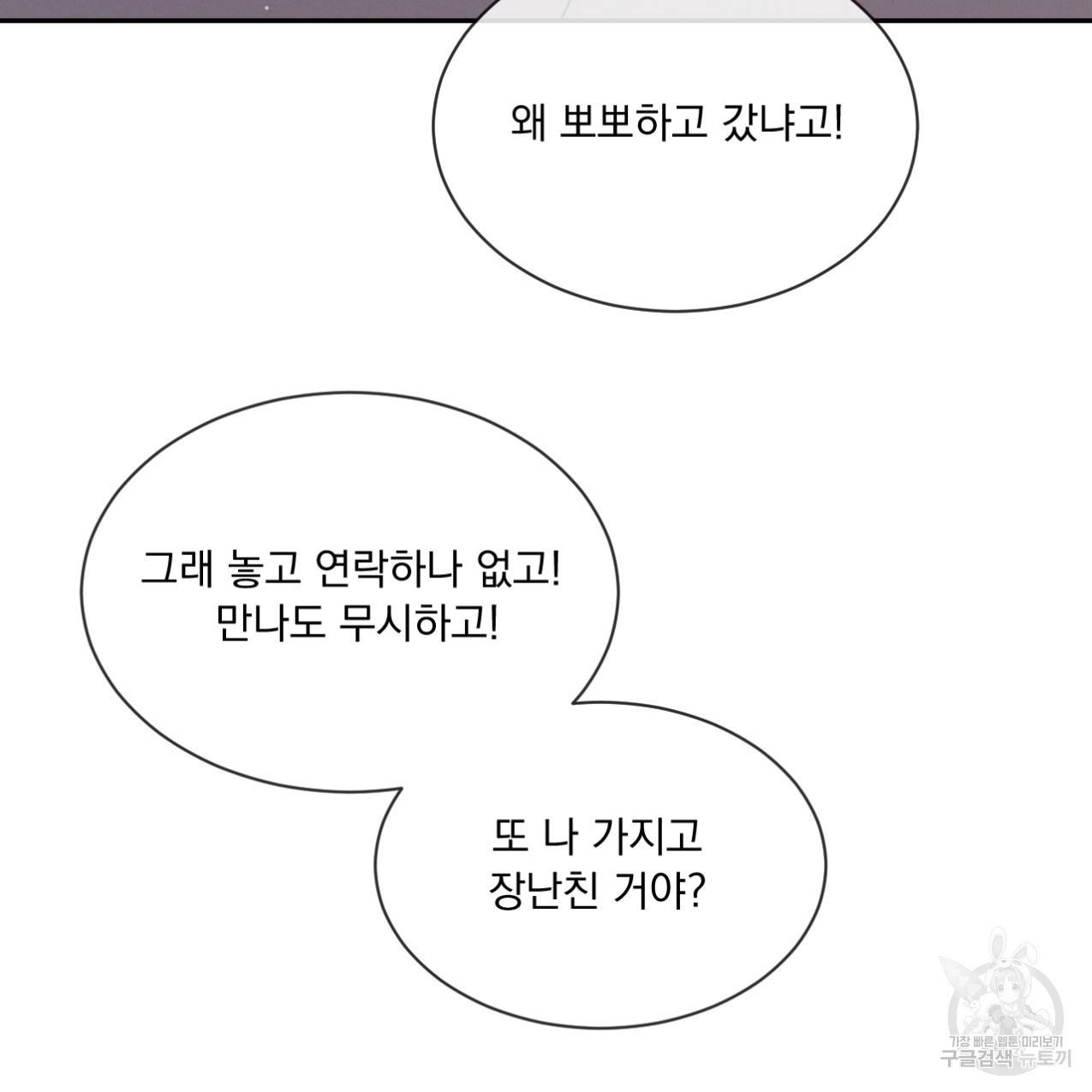 상극 33화 80