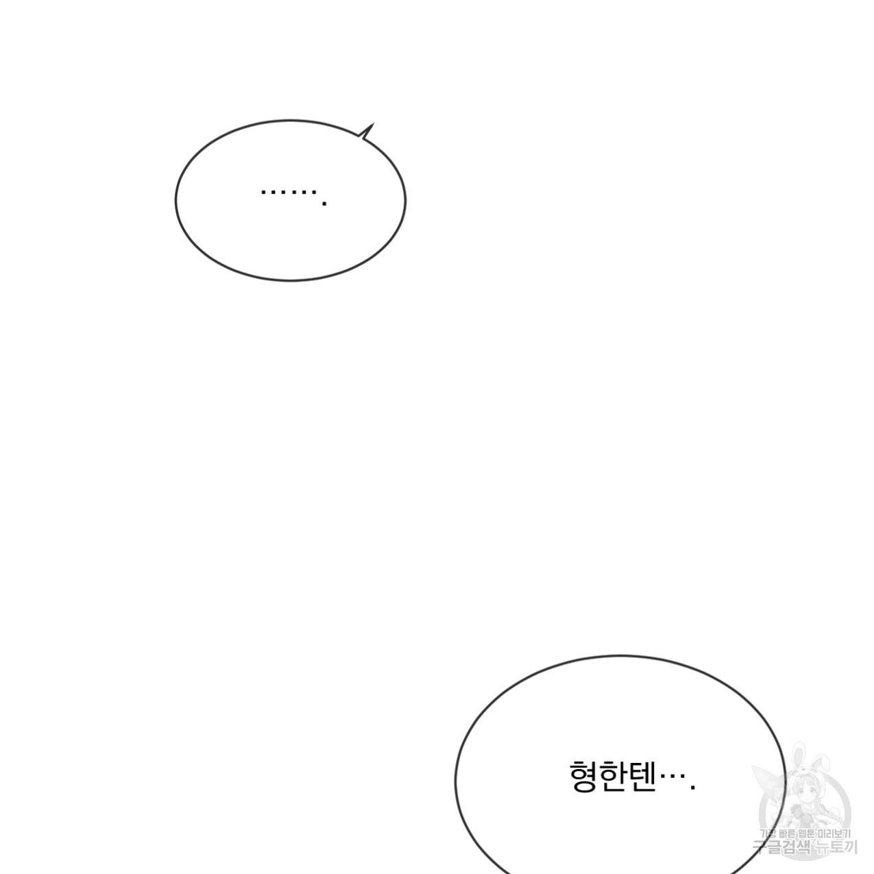 상극 33화 82
