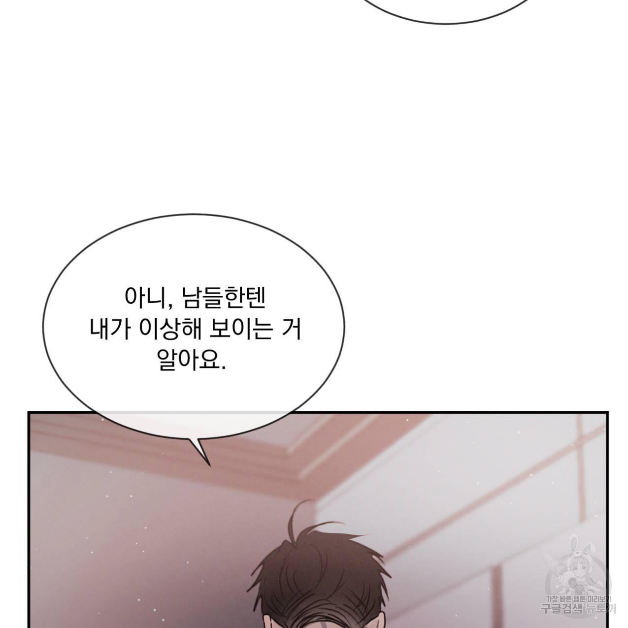 상극 33화 83