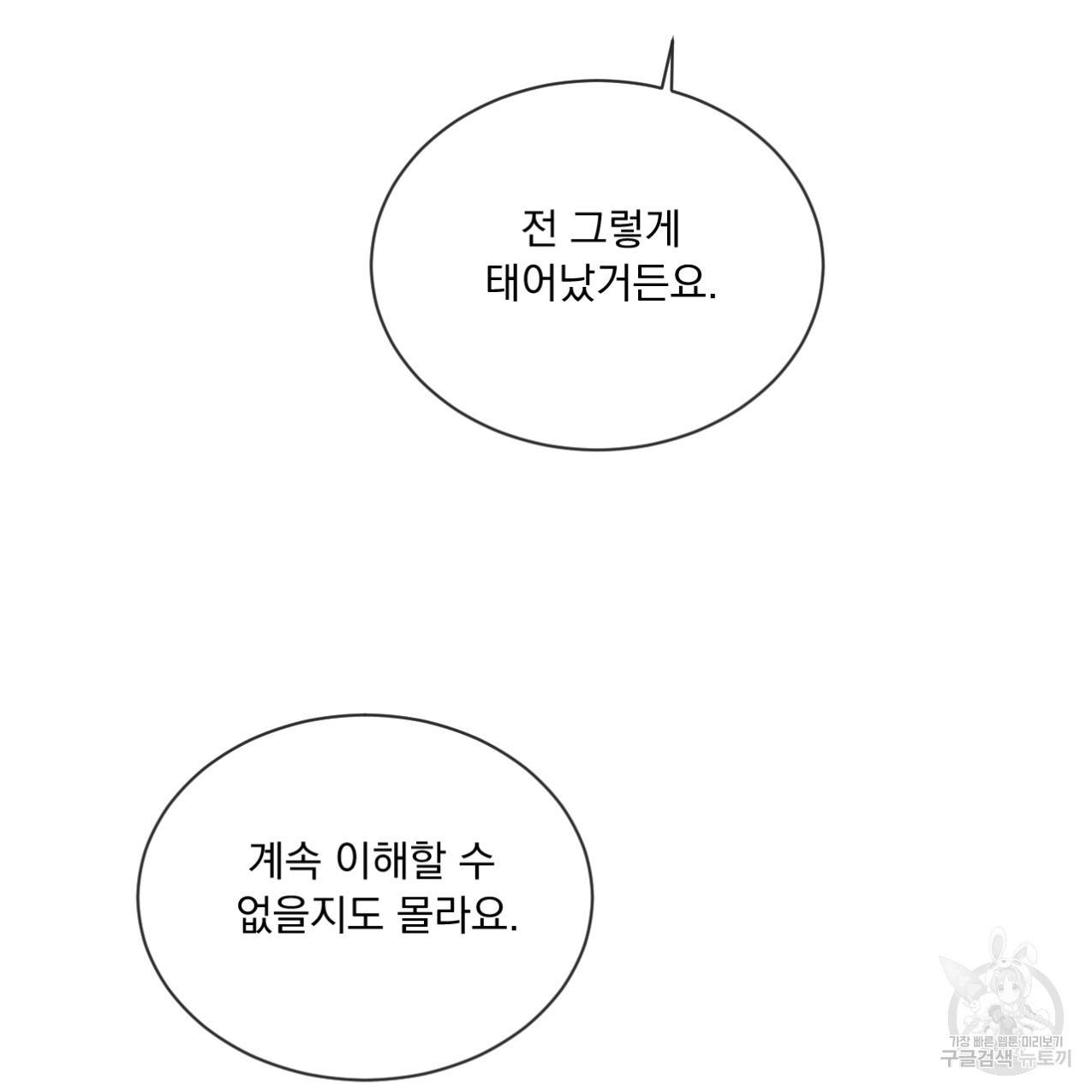 상극 33화 85