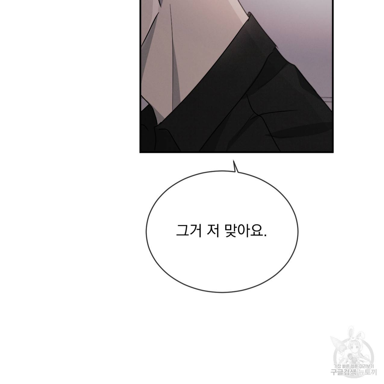 상극 33화 89